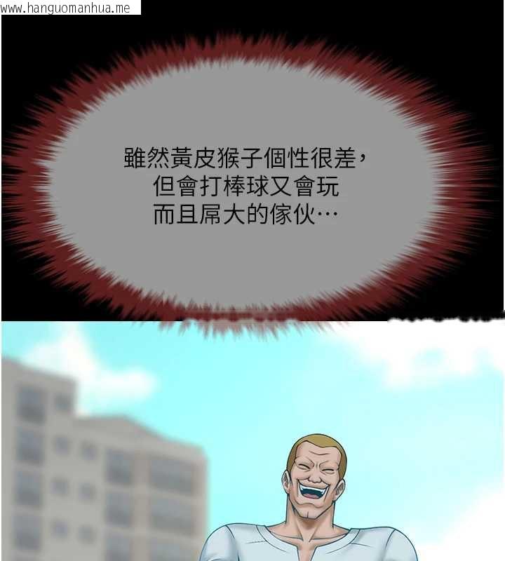 韩国漫画炸裂吧!巨棒韩漫_炸裂吧!巨棒-第100话-四姐妹大战在线免费阅读-韩国漫画-第22张图片