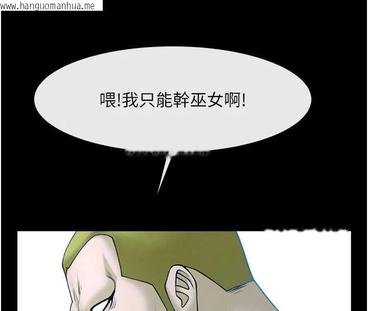 韩国漫画炸裂吧!巨棒韩漫_炸裂吧!巨棒-第100话-四姐妹大战在线免费阅读-韩国漫画-第10张图片