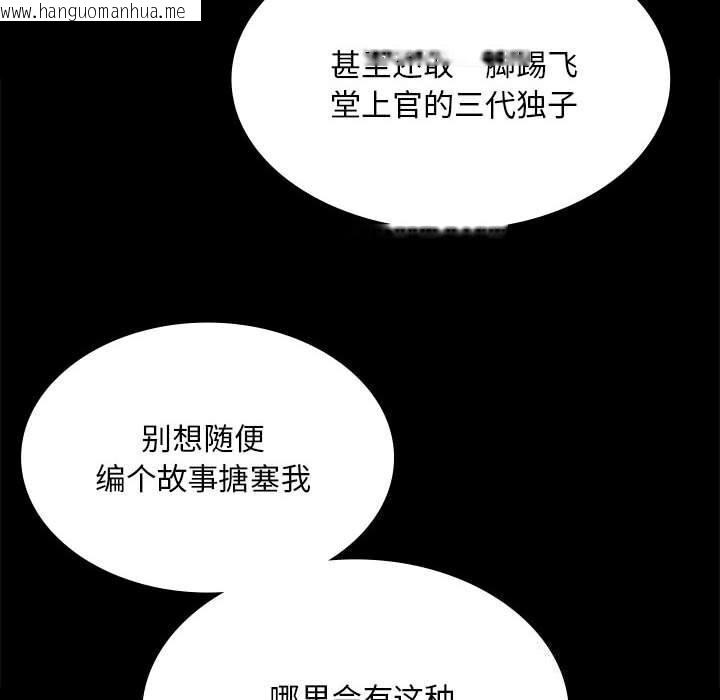 韩国漫画小姐韩漫_小姐-第91话在线免费阅读-韩国漫画-第20张图片