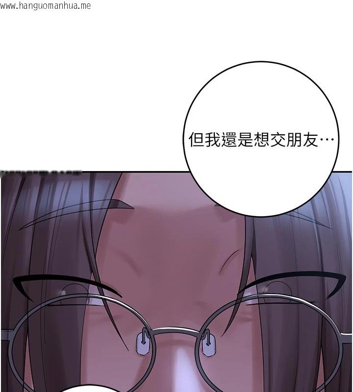 韩国漫画校园成人礼韩漫_校园成人礼-第1话-社恐阿宅的新生活在线免费阅读-韩国漫画-第35张图片