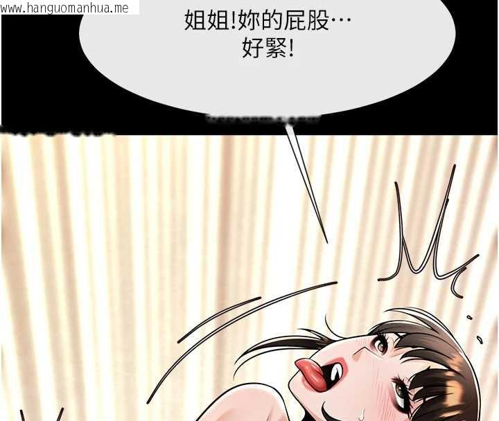 韩国漫画炸裂吧!巨棒韩漫_炸裂吧!巨棒-第100话-四姐妹大战在线免费阅读-韩国漫画-第51张图片