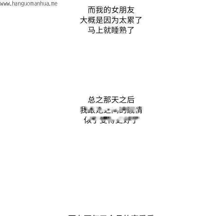 韩国漫画难以置信的故事！韩漫_难以置信的故事！-第13话在线免费阅读-韩国漫画-第107张图片