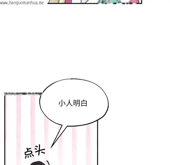 韩国漫画狂眼韩漫_狂眼-第83话在线免费阅读-韩国漫画-第47张图片