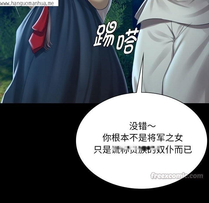 韩国漫画小姐韩漫_小姐-第91话在线免费阅读-韩国漫画-第98张图片