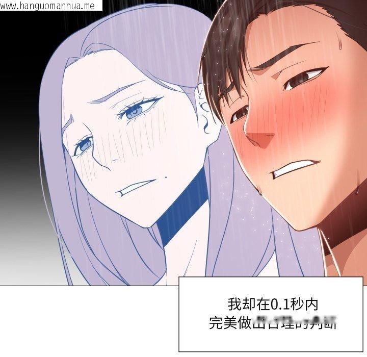 韩国漫画换身恋人韩漫_换身恋人-第16话在线免费阅读-韩国漫画-第5张图片