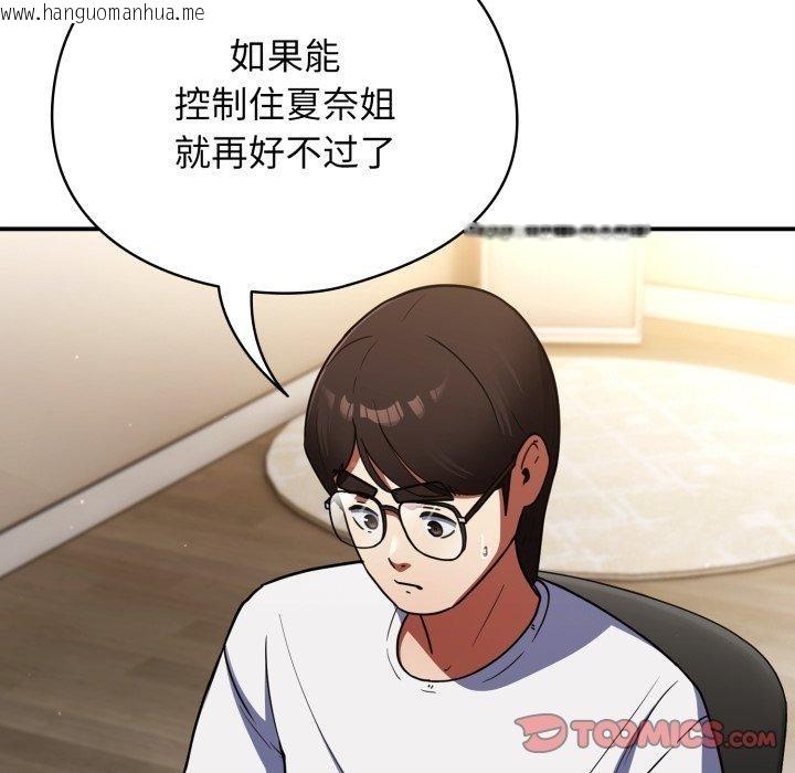 韩国漫画硬也要拍完韩漫_硬也要拍完-第10话在线免费阅读-韩国漫画-第66张图片