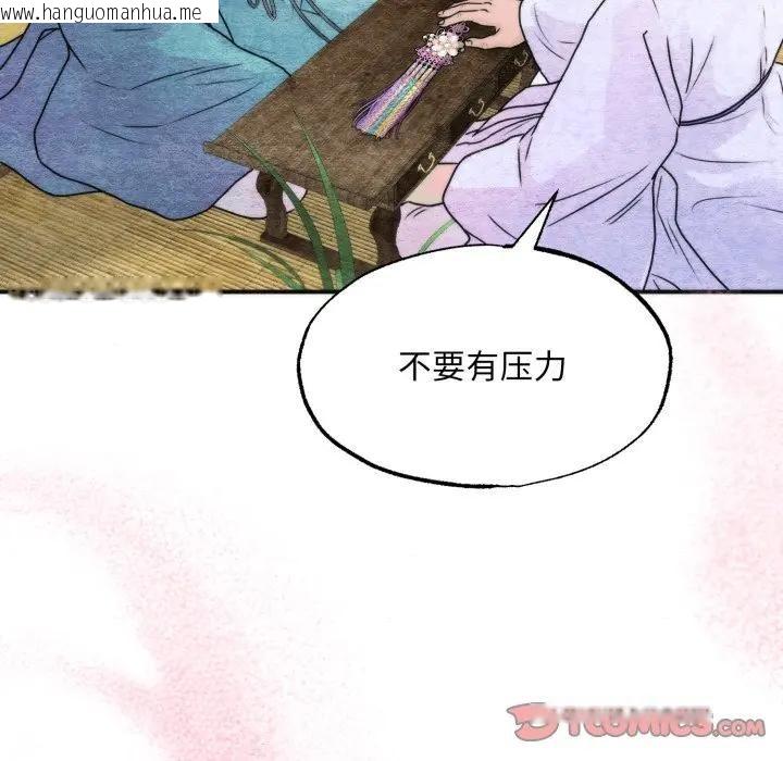 韩国漫画狂眼韩漫_狂眼-第83话在线免费阅读-韩国漫画-第116张图片