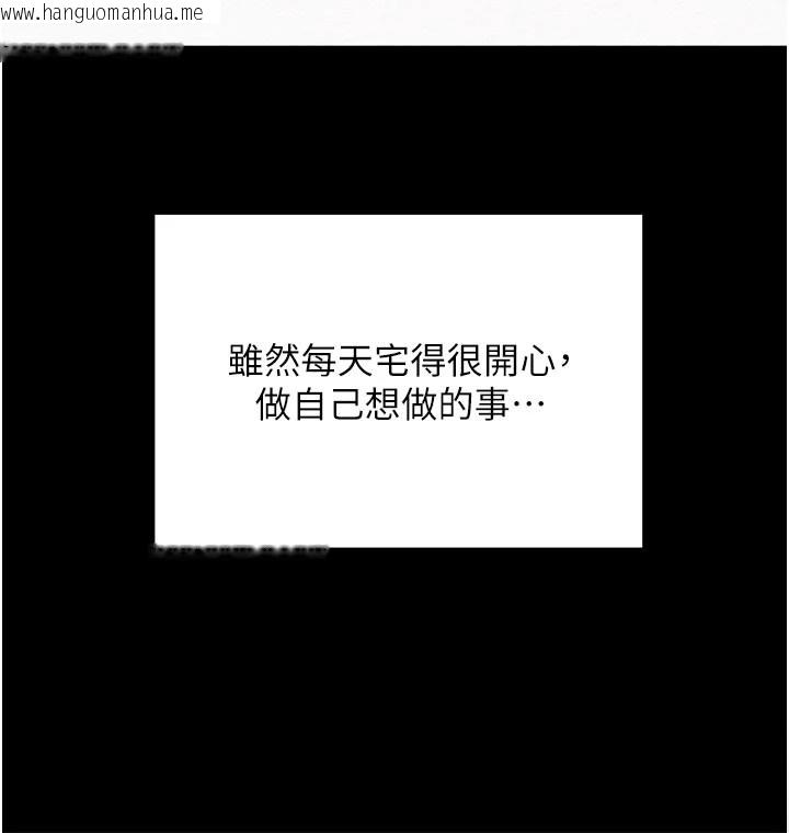 韩国漫画校园成人礼韩漫_校园成人礼-第1话-社恐阿宅的新生活在线免费阅读-韩国漫画-第22张图片