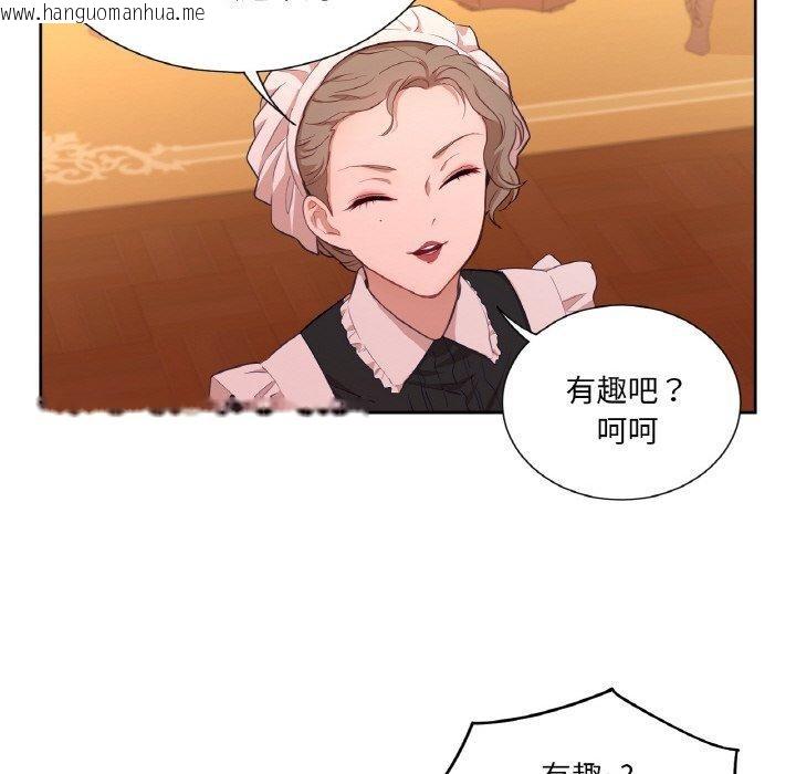 韩国漫画吉赛儿之血韩漫_吉赛儿之血-第21话在线免费阅读-韩国漫画-第79张图片