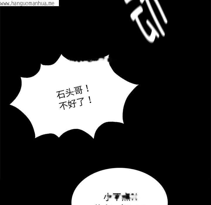 韩国漫画小姐韩漫_小姐-第91话在线免费阅读-韩国漫画-第122张图片