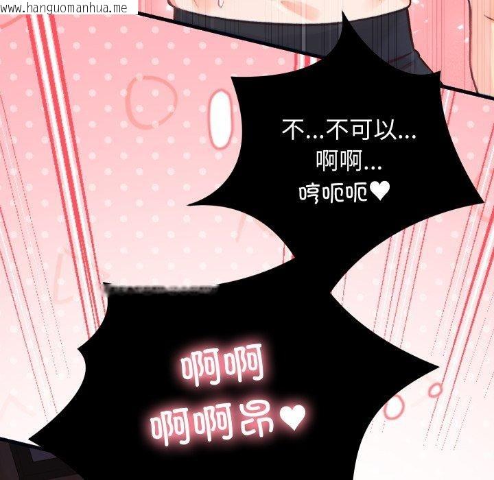 韩国漫画少爷的替身韩漫_少爷的替身-第22话在线免费阅读-韩国漫画-第137张图片