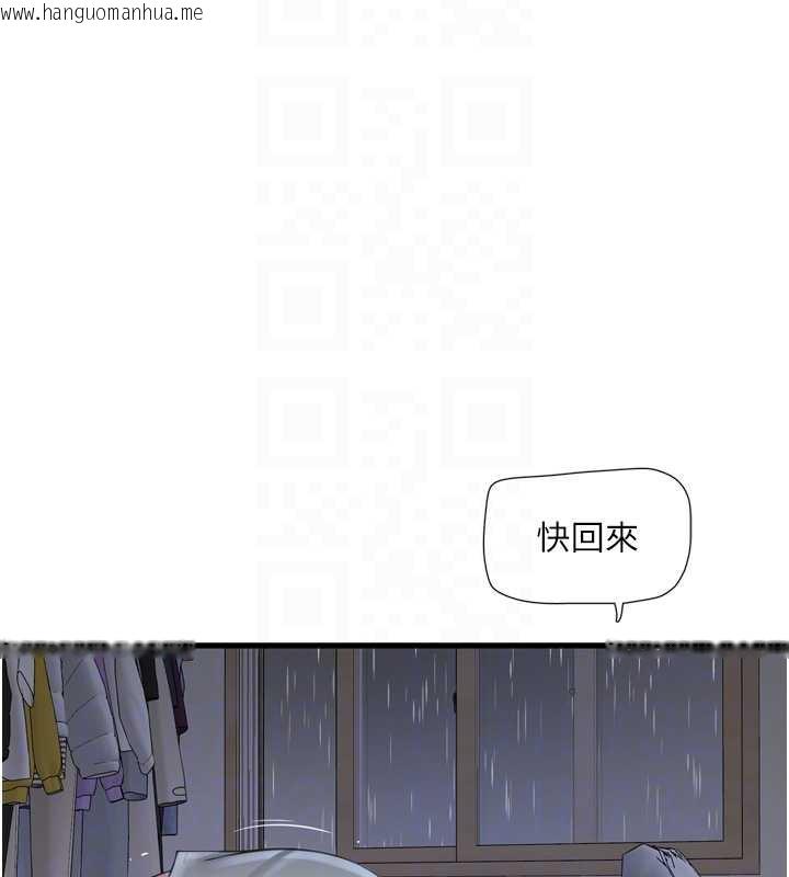 韩国漫画水电工日志韩漫_水电工日志-第107话-快回来安抚我的寂寞在线免费阅读-韩国漫画-第86张图片