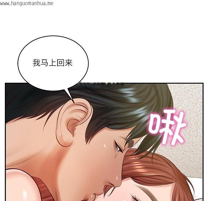 韩国漫画财阀家的女婿韩漫_财阀家的女婿-第50话在线免费阅读-韩国漫画-第26张图片