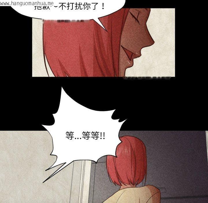 韩国漫画换身恋人韩漫_换身恋人-第16话在线免费阅读-韩国漫画-第76张图片