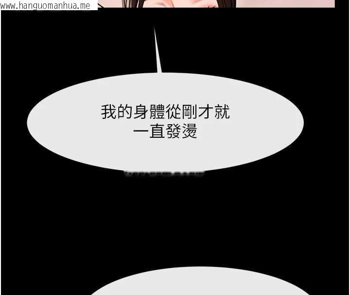 韩国漫画炸裂吧!巨棒韩漫_炸裂吧!巨棒-第100话-四姐妹大战在线免费阅读-韩国漫画-第142张图片