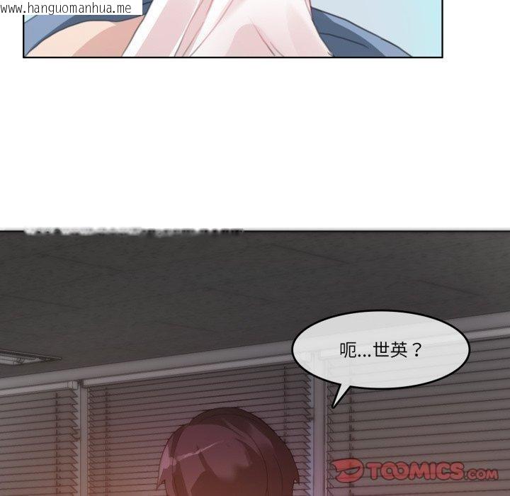 韩国漫画无与伦比的日常韩漫_无与伦比的日常-第25话在线免费阅读-韩国漫画-第50张图片