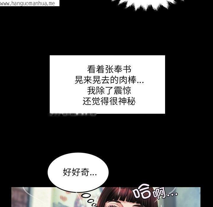 韩国漫画房间里的心跳韩漫_房间里的心跳-第4话在线免费阅读-韩国漫画-第90张图片