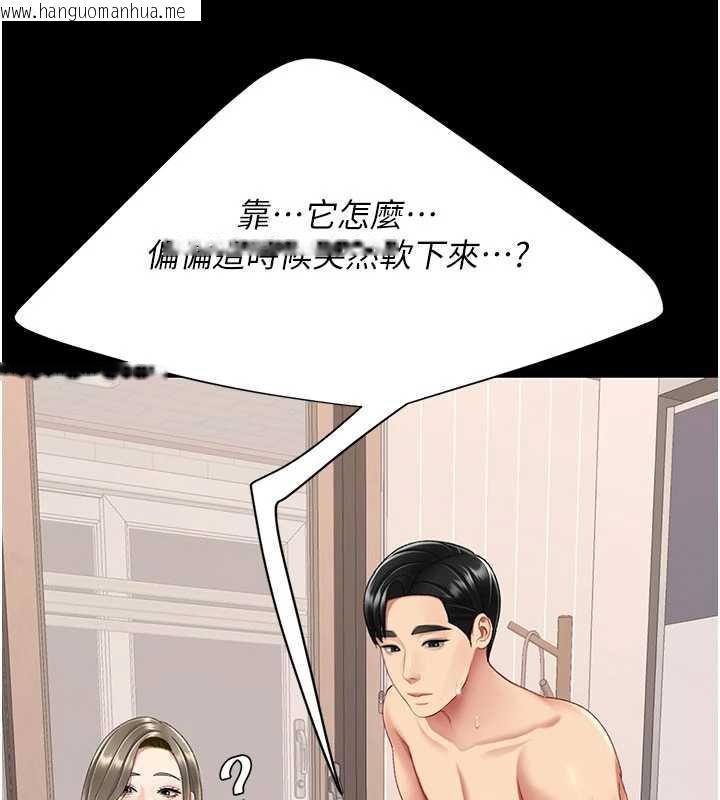 韩国漫画复仇母女丼韩漫_复仇母女丼-第122话-女儿，妈想和妳聊聊在线免费阅读-韩国漫画-第164张图片