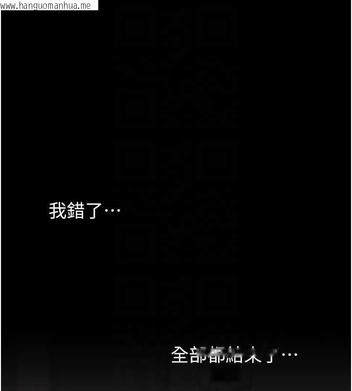 韩国漫画复仇母女丼韩漫_复仇母女丼-第122话-女儿，妈想和妳聊聊在线免费阅读-韩国漫画-第18张图片