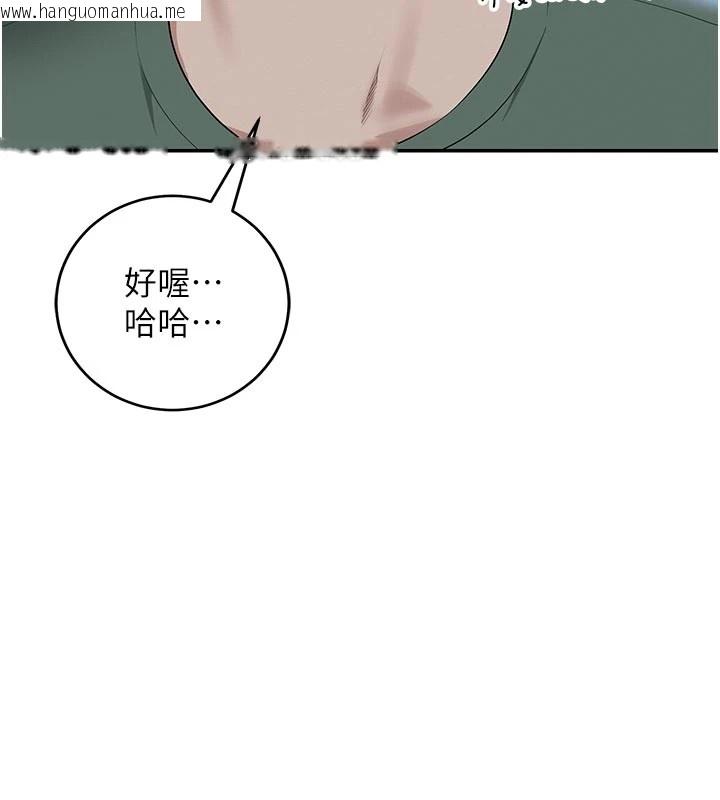 韩国漫画校园成人礼韩漫_校园成人礼-第1话-社恐阿宅的新生活在线免费阅读-韩国漫画-第234张图片