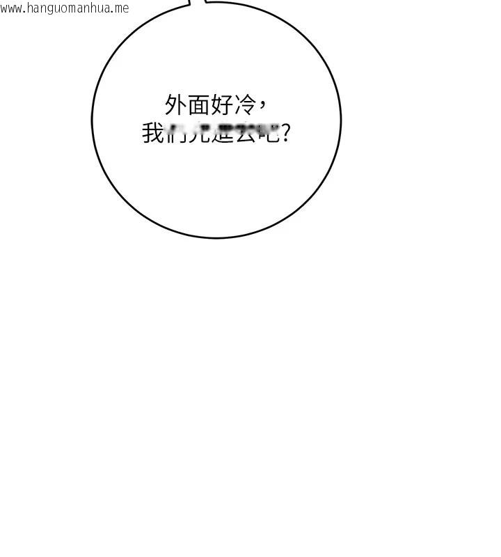 韩国漫画校园成人礼韩漫_校园成人礼-第1话-社恐阿宅的新生活在线免费阅读-韩国漫画-第173张图片