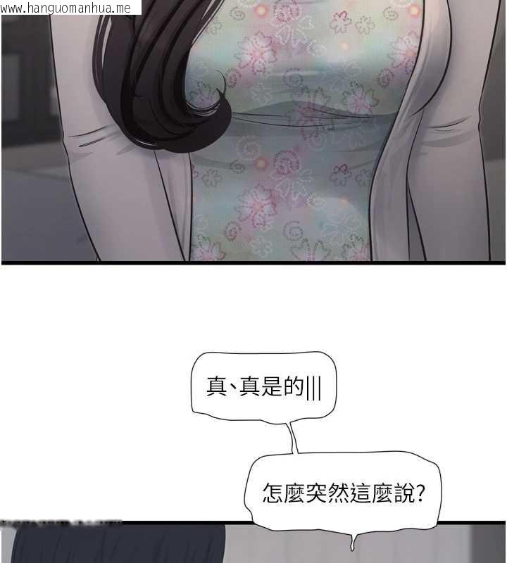 韩国漫画水电工日志韩漫_水电工日志-第107话-快回来安抚我的寂寞在线免费阅读-韩国漫画-第17张图片