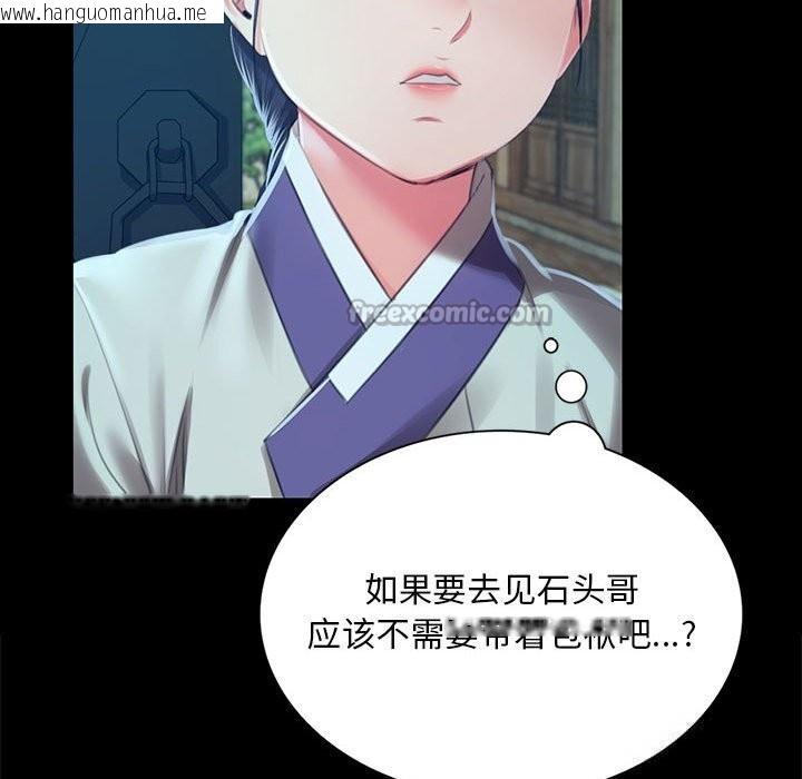 韩国漫画小姐韩漫_小姐-第91话在线免费阅读-韩国漫画-第84张图片