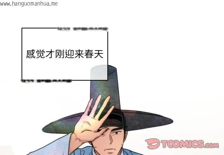 韩国漫画狂眼韩漫_狂眼-第83话在线免费阅读-韩国漫画-第2张图片