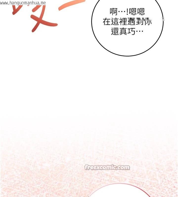 韩国漫画校园成人礼韩漫_校园成人礼-第1话-社恐阿宅的新生活在线免费阅读-韩国漫画-第140张图片