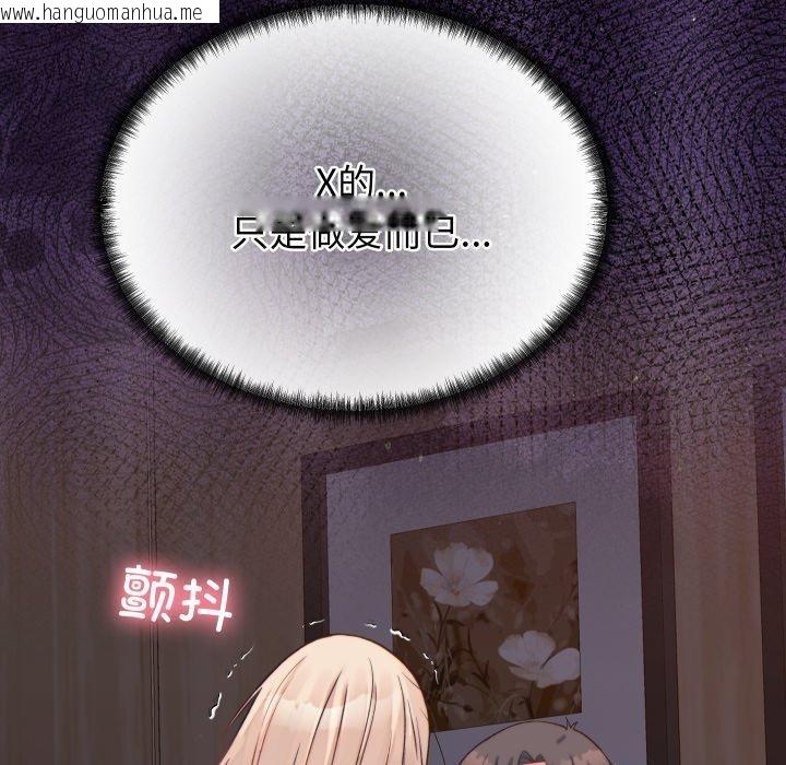 韩国漫画少爷的替身韩漫_少爷的替身-第22话在线免费阅读-韩国漫画-第151张图片