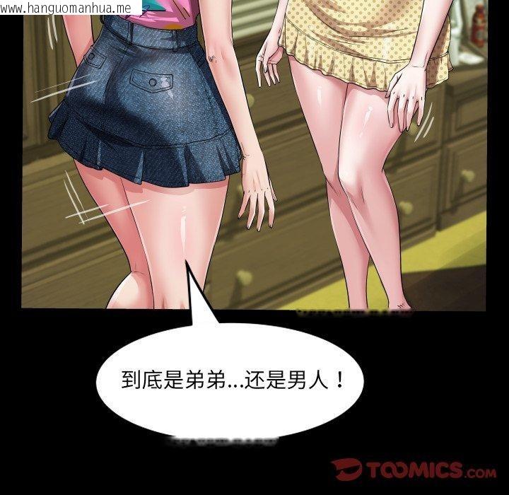韩国漫画房间里的心跳韩漫_房间里的心跳-第4话在线免费阅读-韩国漫画-第45张图片