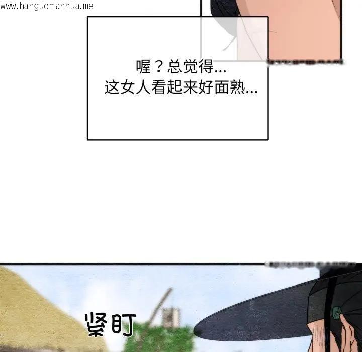 韩国漫画狂眼韩漫_狂眼-第83话在线免费阅读-韩国漫画-第43张图片