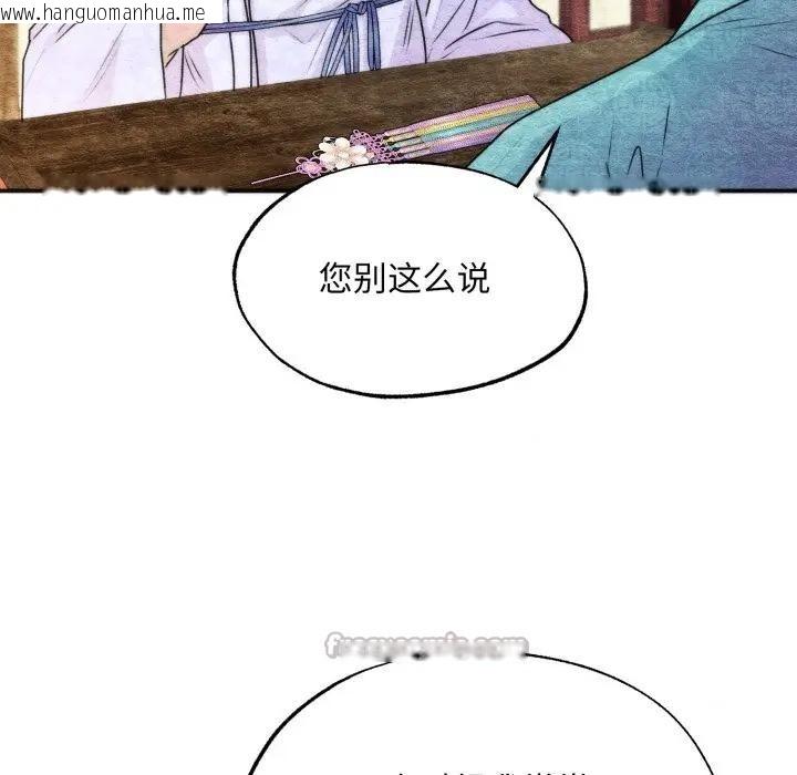 韩国漫画狂眼韩漫_狂眼-第83话在线免费阅读-韩国漫画-第105张图片