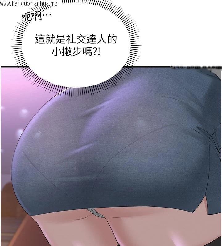 韩国漫画校园成人礼韩漫_校园成人礼-第1话-社恐阿宅的新生活在线免费阅读-韩国漫画-第223张图片