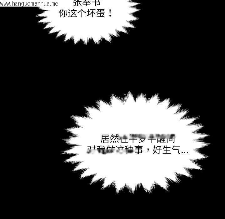 韩国漫画房间里的心跳韩漫_房间里的心跳-第4话在线免费阅读-韩国漫画-第120张图片