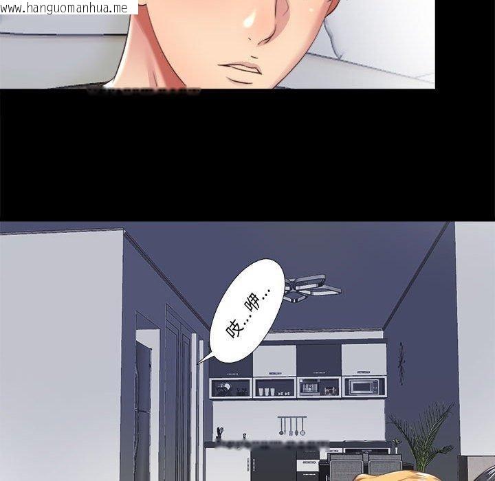 韩国漫画隐秘的同居韩漫_隐秘的同居-第6话在线免费阅读-韩国漫画-第73张图片