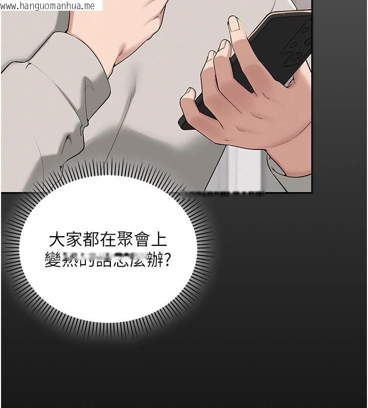 韩国漫画校园成人礼韩漫_校园成人礼-第1话-社恐阿宅的新生活在线免费阅读-韩国漫画-第85张图片