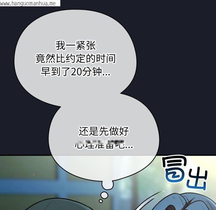 韩国漫画硬也要拍完韩漫_硬也要拍完-第10话在线免费阅读-韩国漫画-第118张图片