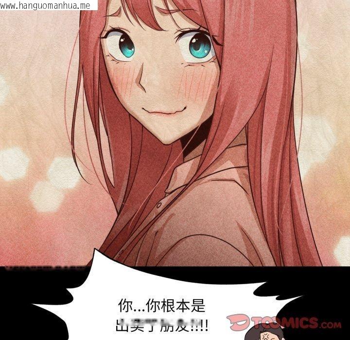 韩国漫画换身恋人韩漫_换身恋人-第16话在线免费阅读-韩国漫画-第78张图片