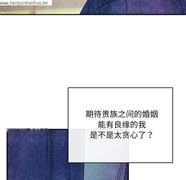 韩国漫画狂眼韩漫_狂眼-第83话在线免费阅读-韩国漫画-第87张图片