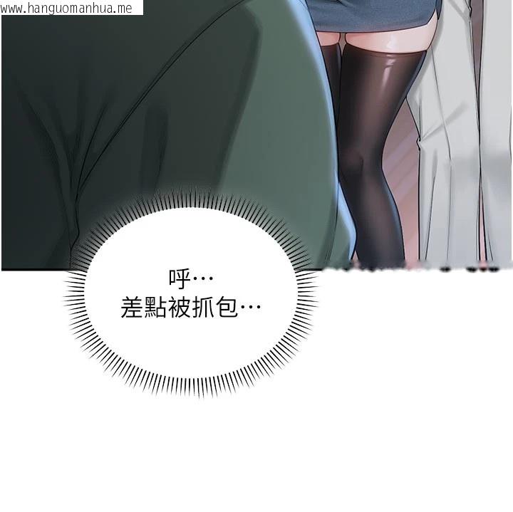 韩国漫画校园成人礼韩漫_校园成人礼-第1话-社恐阿宅的新生活在线免费阅读-韩国漫画-第254张图片