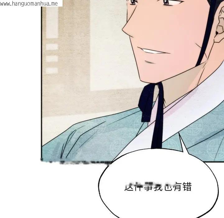 韩国漫画狂眼韩漫_狂眼-第83话在线免费阅读-韩国漫画-第107张图片