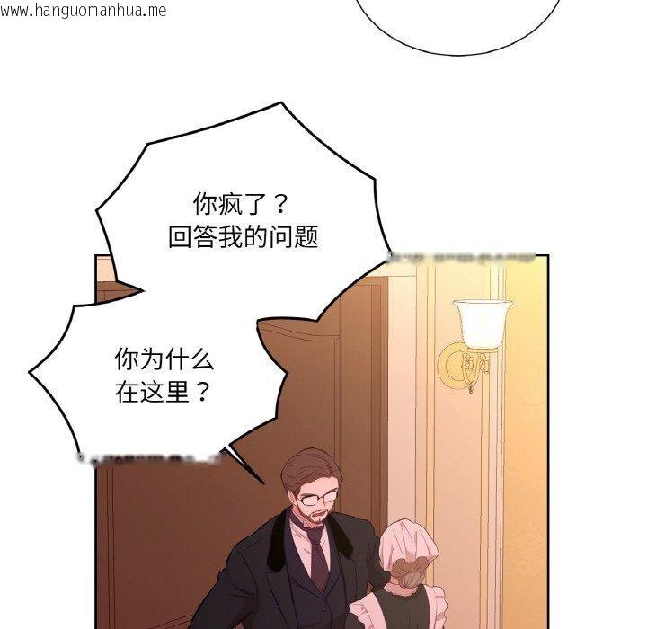 韩国漫画吉赛儿之血韩漫_吉赛儿之血-第21话在线免费阅读-韩国漫画-第77张图片