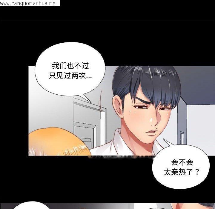 韩国漫画隐秘的同居韩漫_隐秘的同居-第6话在线免费阅读-韩国漫画-第44张图片