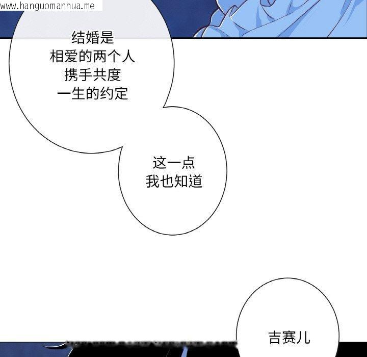 韩国漫画吉赛儿之血韩漫_吉赛儿之血-第21话在线免费阅读-韩国漫画-第38张图片
