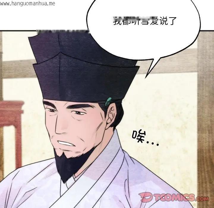 韩国漫画狂眼韩漫_狂眼-第83话在线免费阅读-韩国漫画-第98张图片