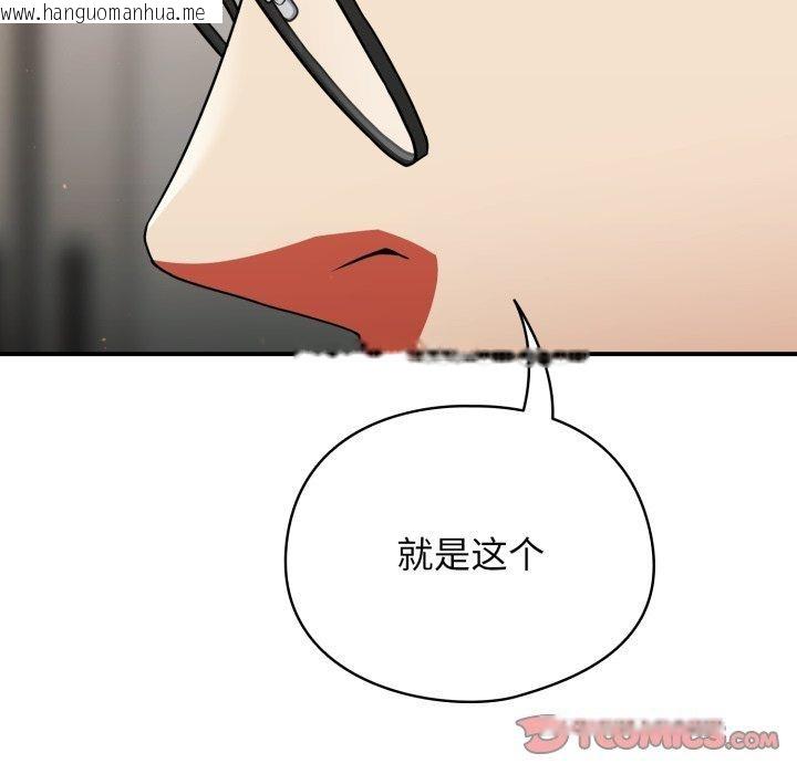 韩国漫画硬也要拍完韩漫_硬也要拍完-第10话在线免费阅读-韩国漫画-第75张图片