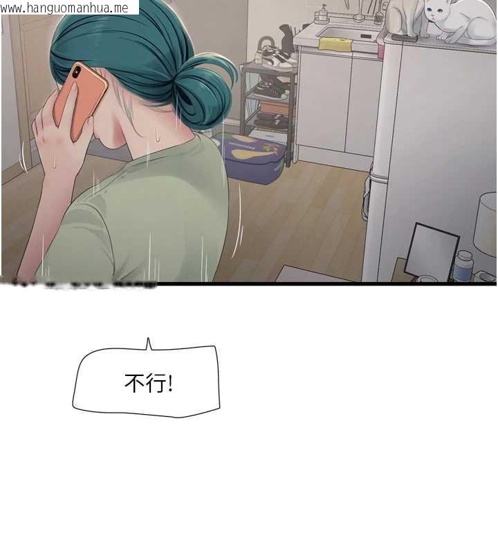 韩国漫画水电工日志韩漫_水电工日志-第107话-快回来安抚我的寂寞在线免费阅读-韩国漫画-第67张图片