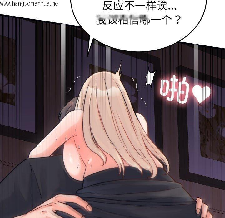 韩国漫画少爷的替身韩漫_少爷的替身-第22话在线免费阅读-韩国漫画-第113张图片