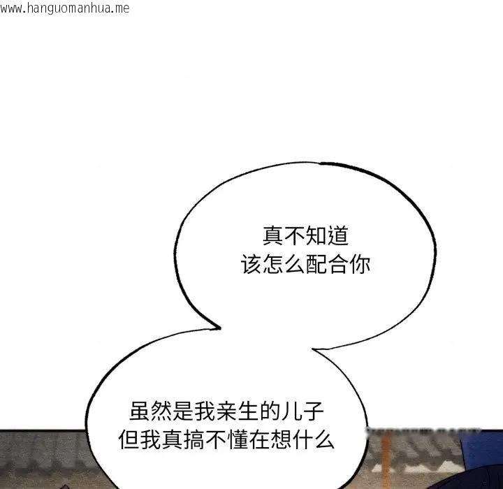 韩国漫画狂眼韩漫_狂眼-第83话在线免费阅读-韩国漫画-第83张图片